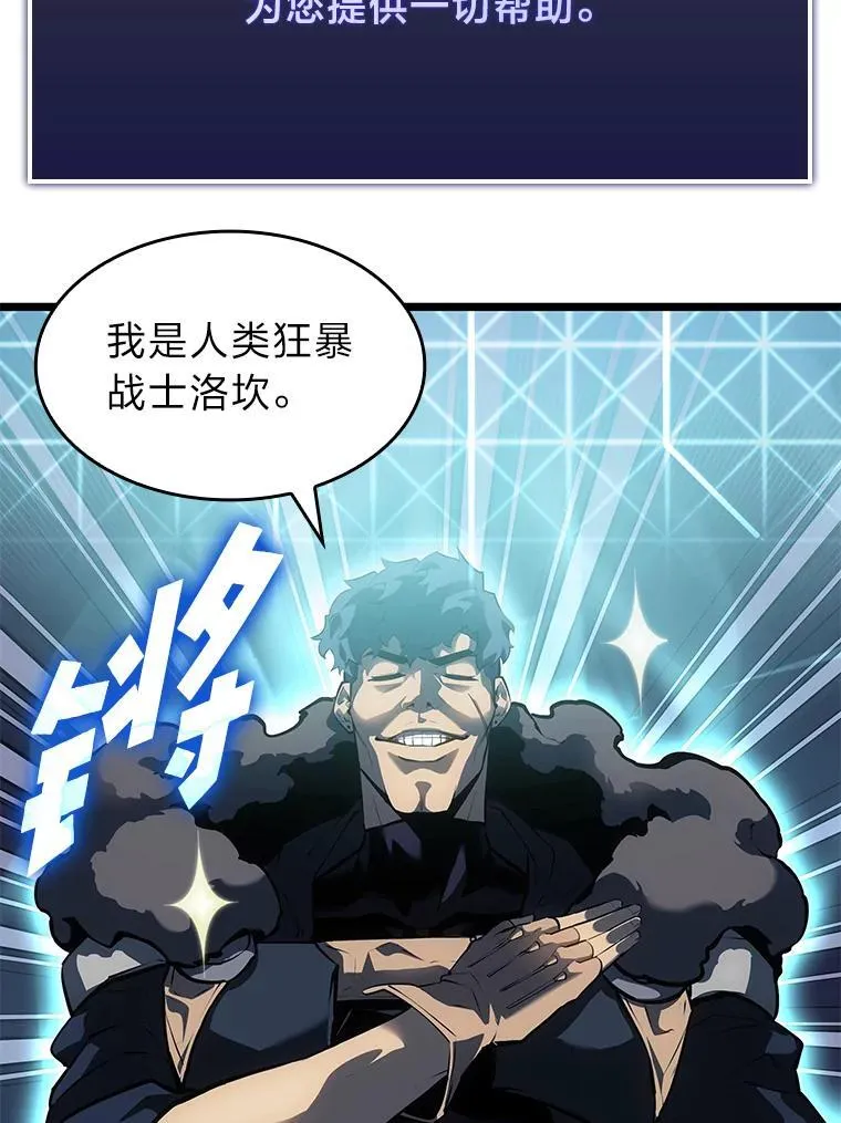 双蛇手机壳质量漫画,76.病虫害难题1图