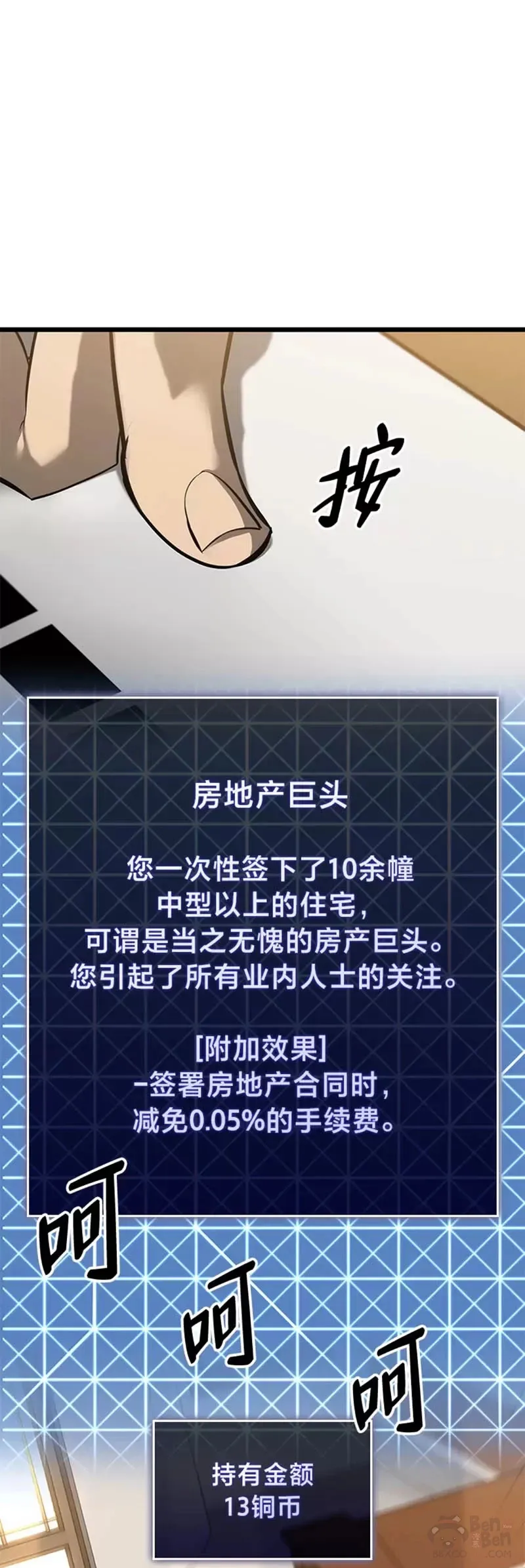 双蛇手机壳质量漫画,第20话 投资2图