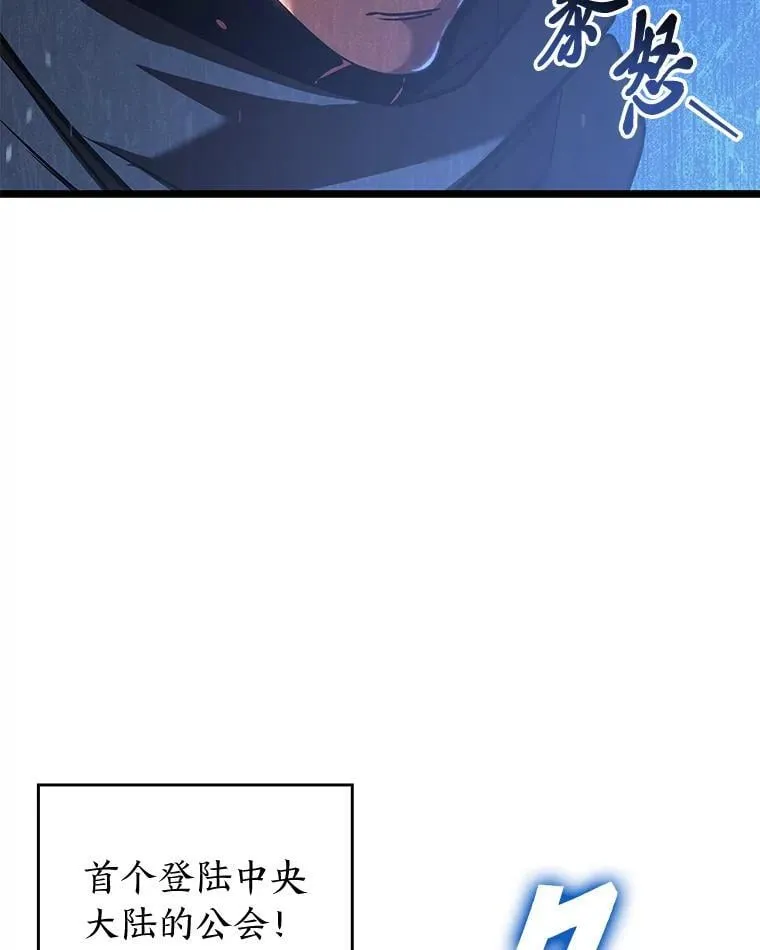 SSS级狂战士回归漫画,101.君子报仇2图