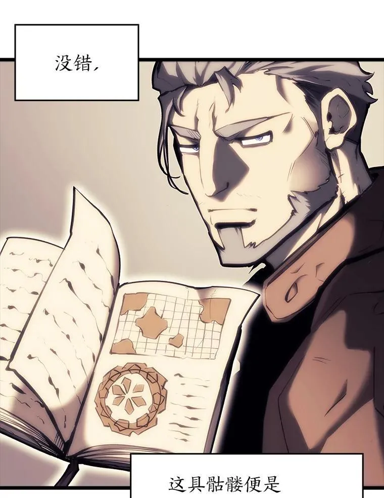 双蛇手机壳质量漫画,38.死亡洞窟2图