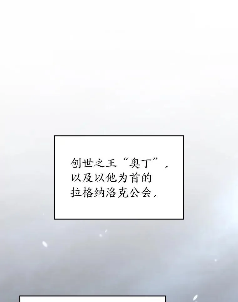 双蛇手机壳质量漫画,32.尼德霍格1图