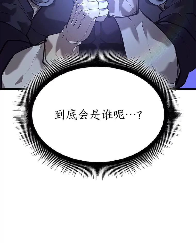 SSS级狂战士回归漫画,64.新组合技能2图