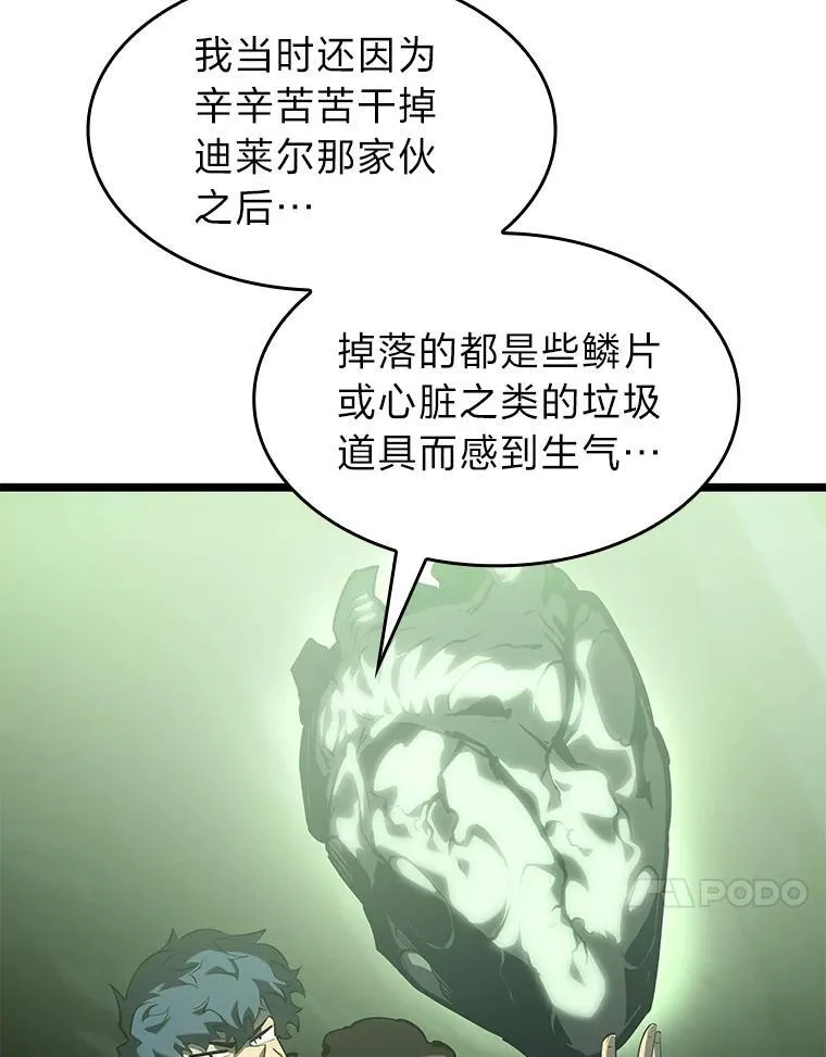 双蛇手机壳质量漫画,74.议会老者的委托2图