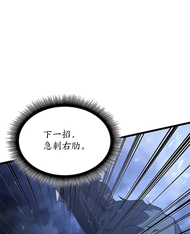 双蛇手机壳质量漫画,80.借力使力我最强1图
