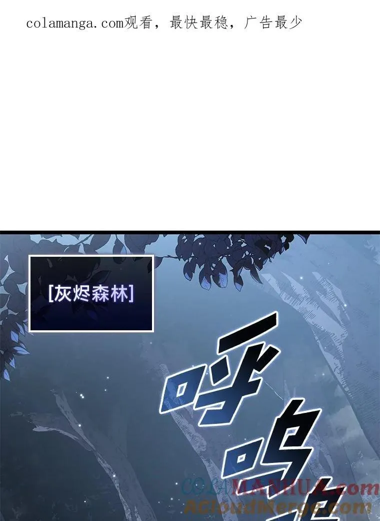 双蛇手机壳质量漫画,72.猎人的试炼1图
