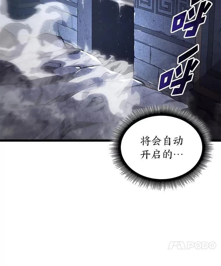 SSS级狂战士回归漫画,64.新组合技能2图