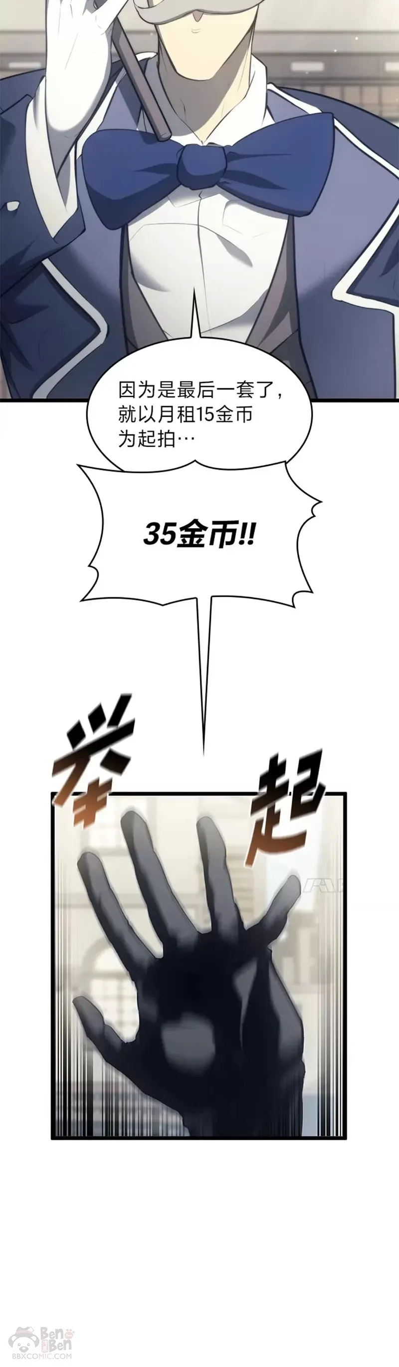 双蛇手机壳质量漫画,第29话 盆满钵满1图