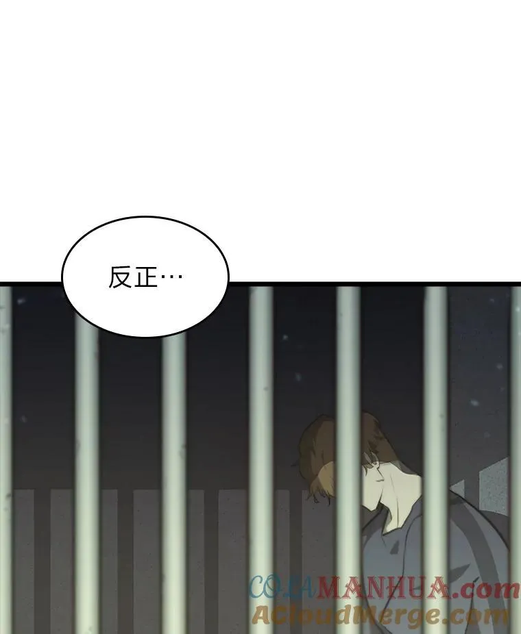 双蛇手机壳质量漫画,37.哈金涅的日记本1图