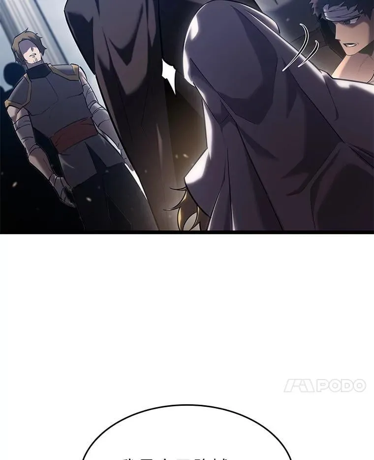 SSS级狂战士回归漫画,96.厚颜无耻的男人2图