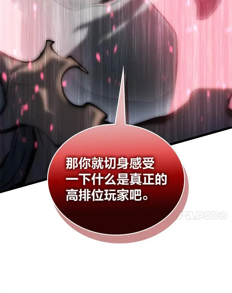 双蛇手机壳质量漫画,69.暗度陈仓1图