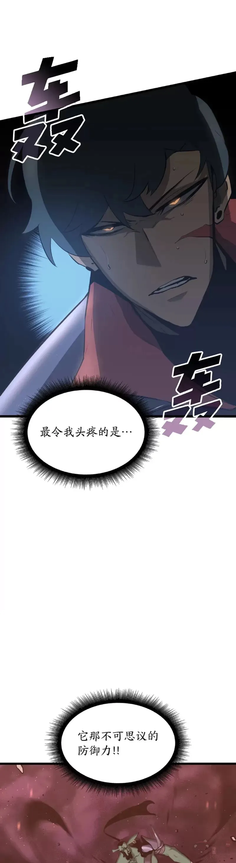 双蛇手机壳质量漫画,第04话 完美攻略2图