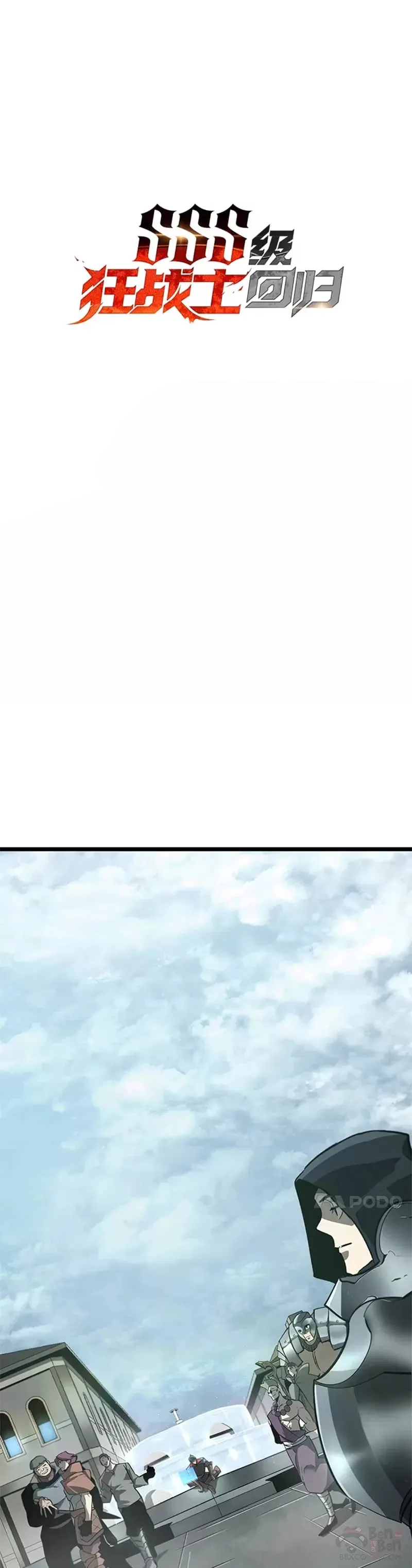 双蛇手机壳质量漫画,第07话 决斗2图