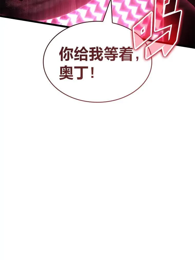 双蛇手机壳质量漫画,74.议会老者的委托2图