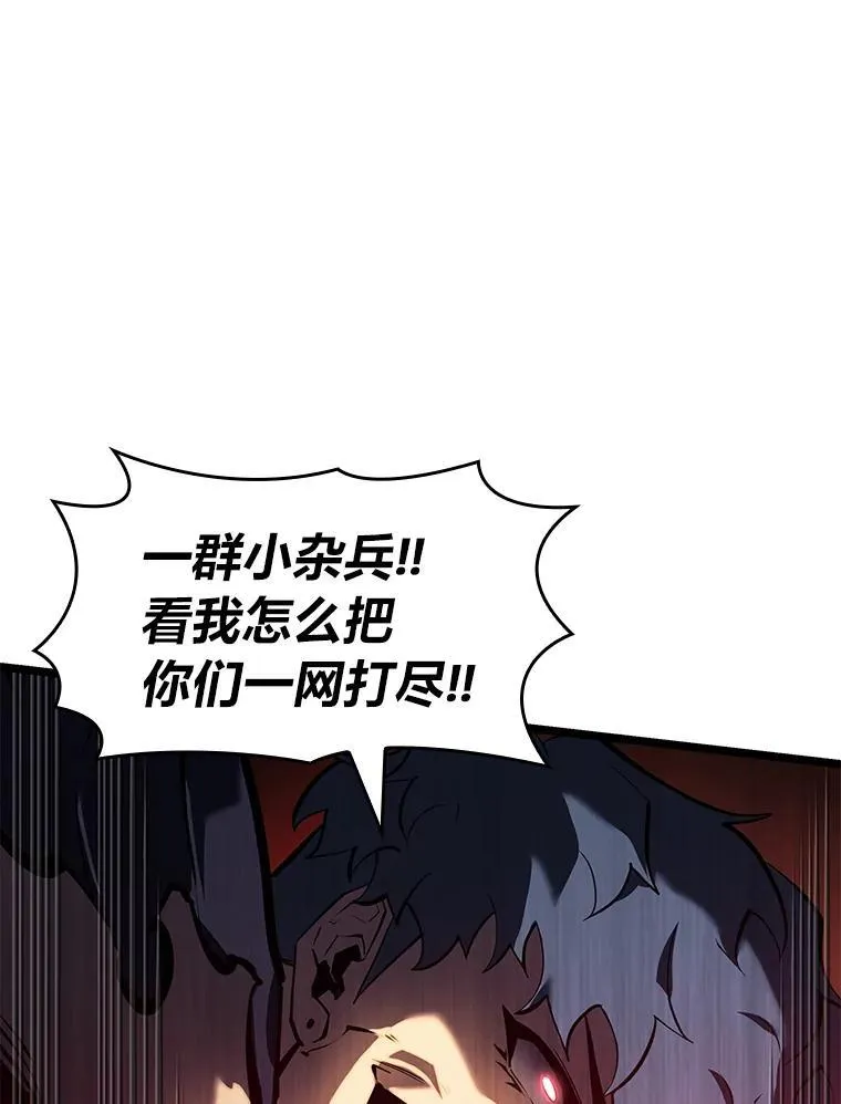 双蛇手机壳质量漫画,80.借力使力我最强2图