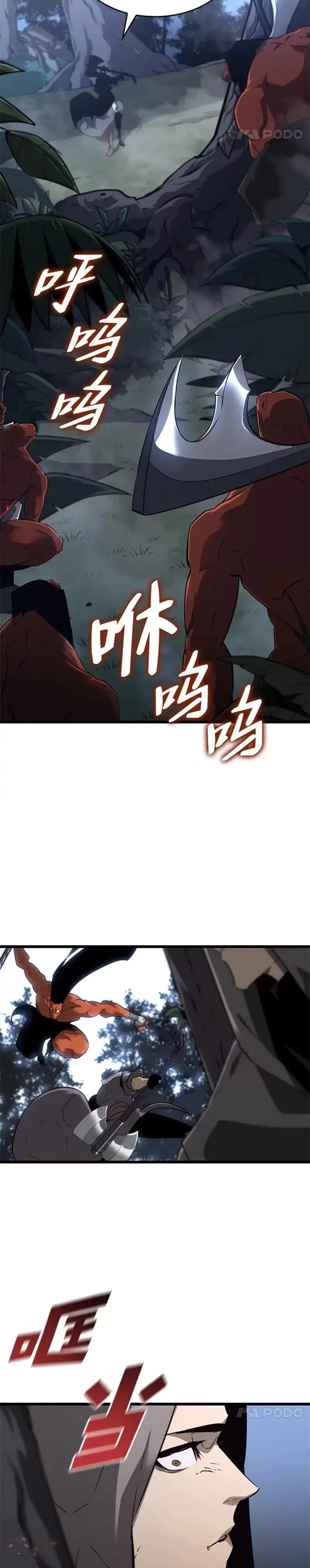 双蛇手机壳质量漫画,第20话 投资1图