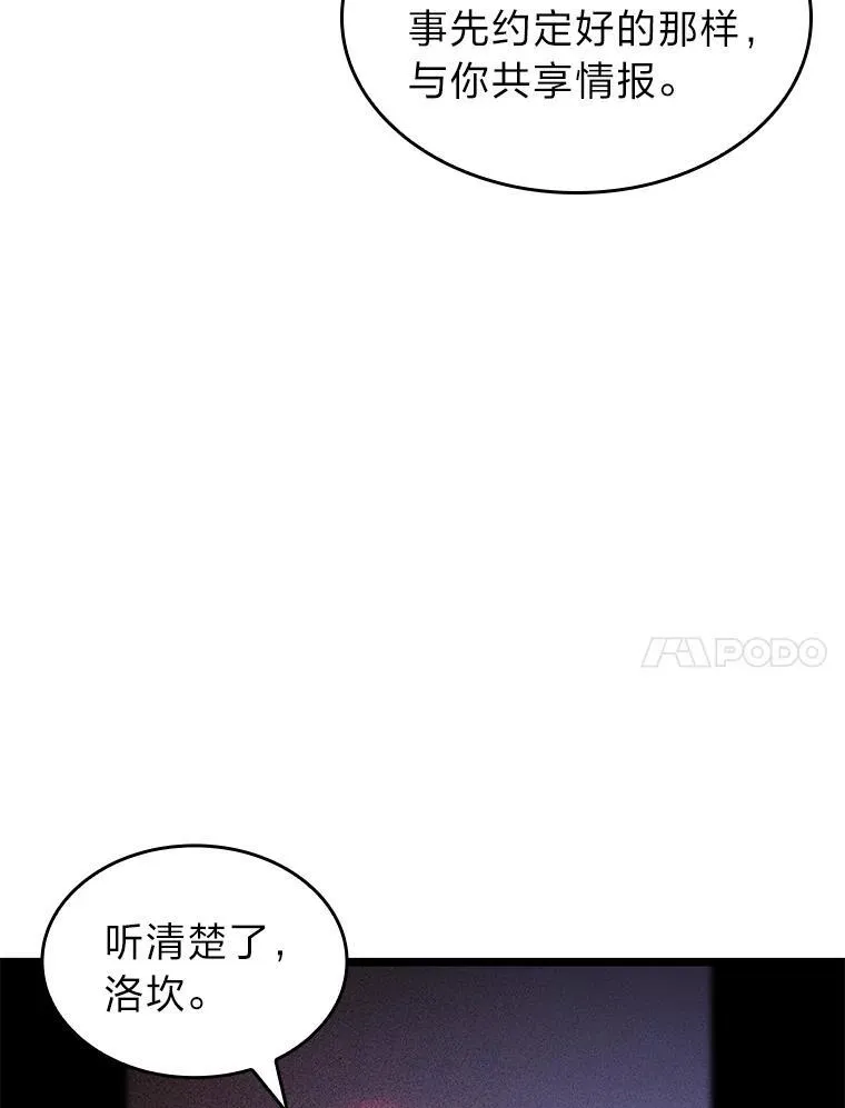 双蛇手机壳质量漫画,74.议会老者的委托2图