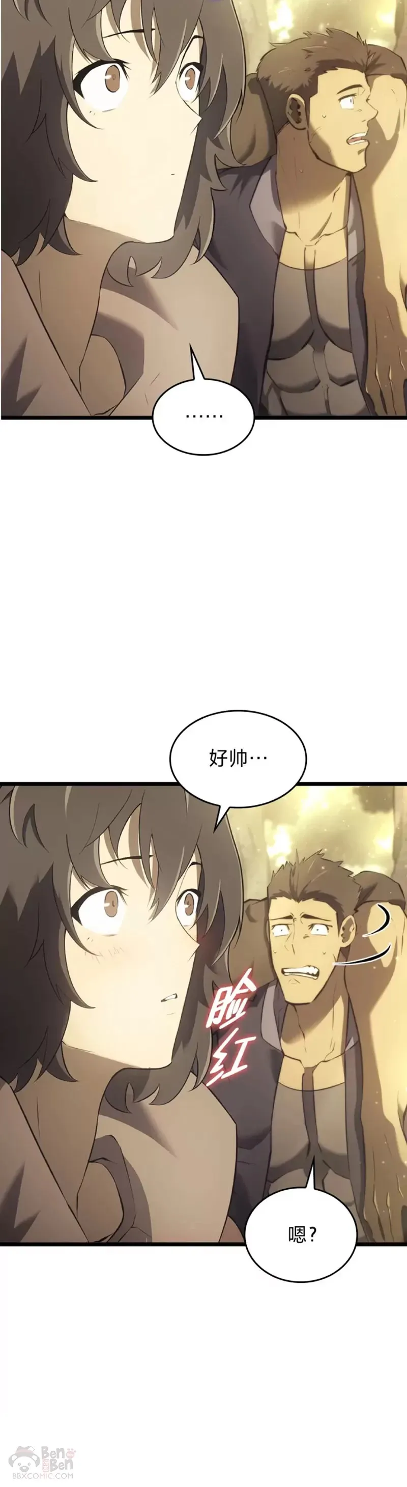 SSS级狂战士回归漫画,第28话 拍卖2图