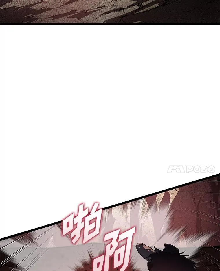 SSS级狂战士回归漫画,70.堕落的怪物2图