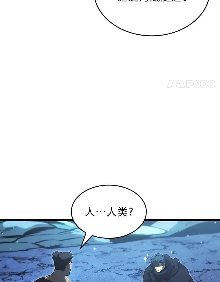 双蛇手机壳质量漫画,92.海底隧道2图