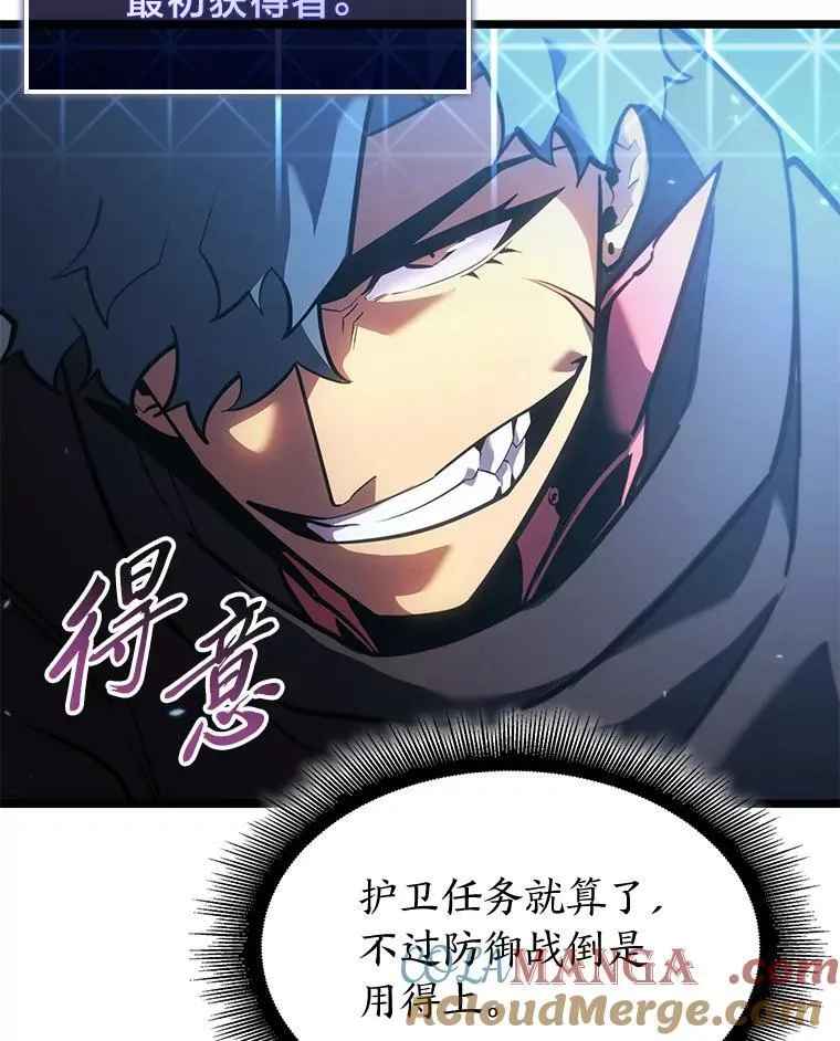 双蛇手机壳质量漫画,99.领地骑士的职责1图