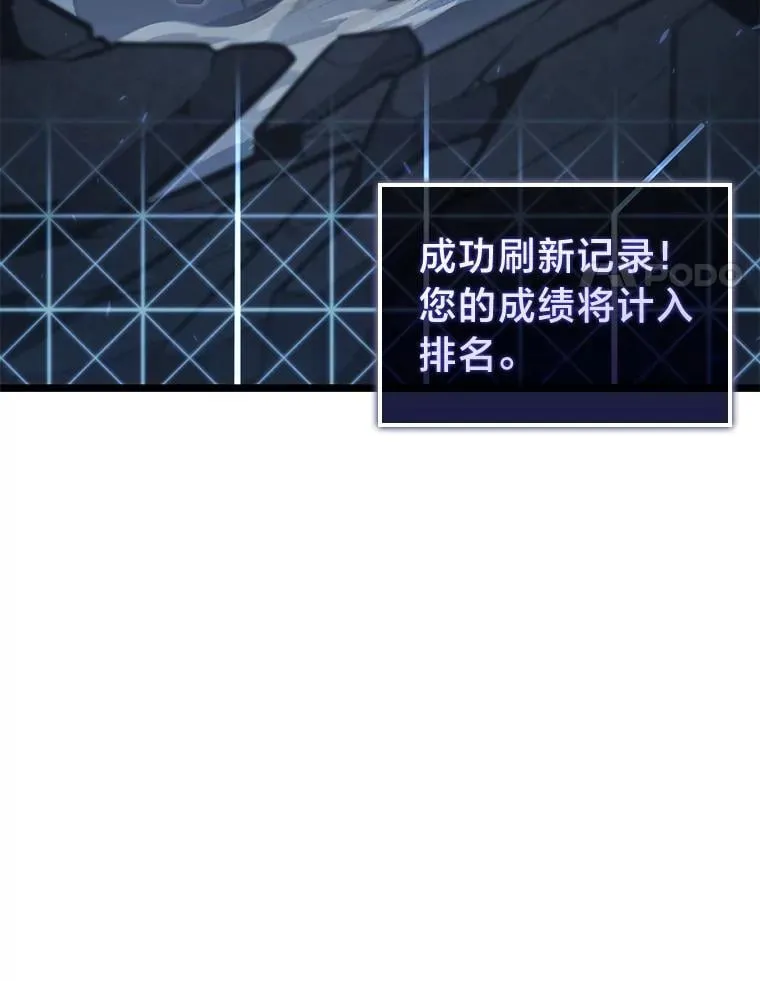 SSS级狂战士回归漫画,97.泰穆拉中心斗技场2图