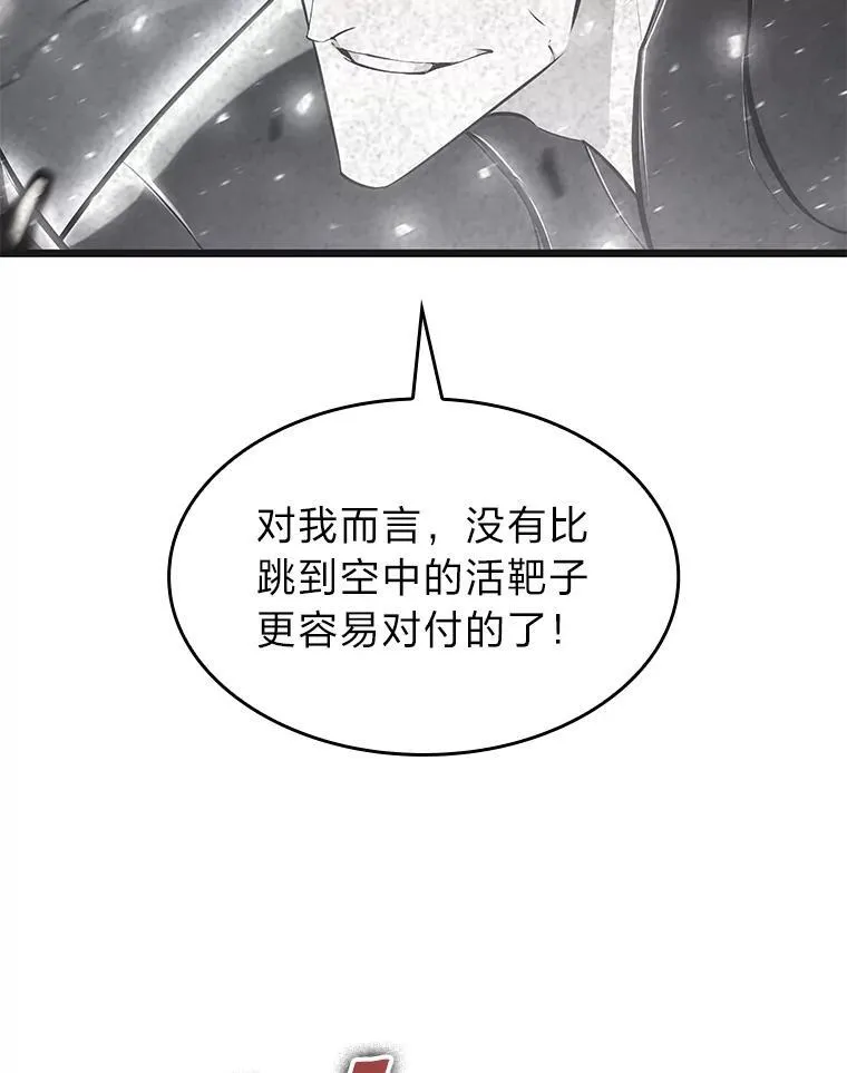 双蛇手机壳质量漫画,31.血战2图