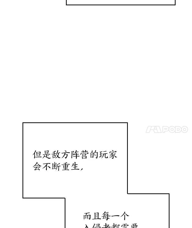 双蛇手机壳质量漫画,83.占领成功又来新敌2图