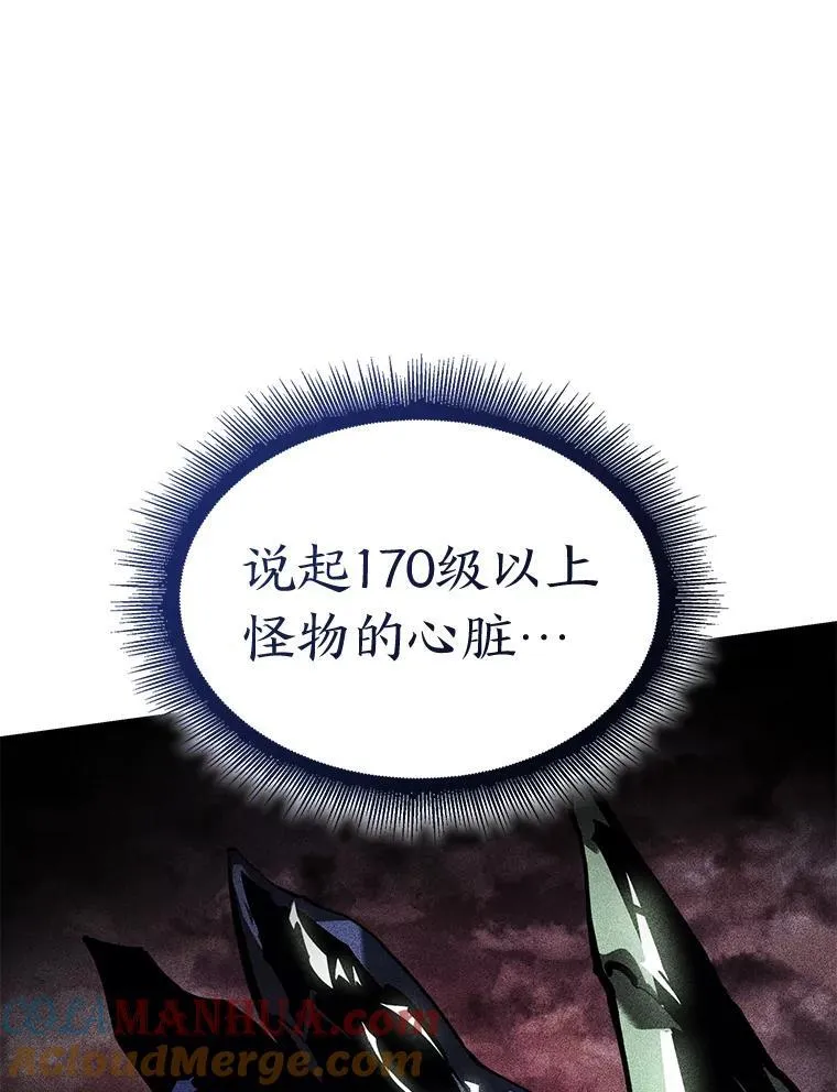 SSS级狂战士回归漫画,74.议会老者的委托1图