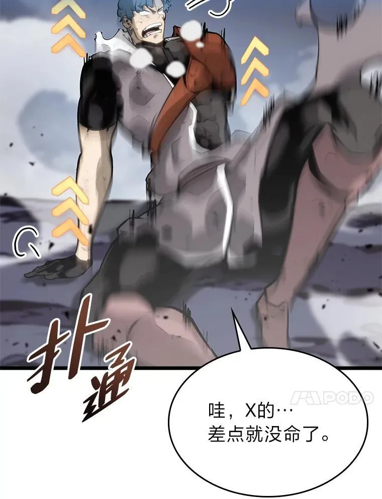 双蛇手机壳质量漫画,33.骚扰2图