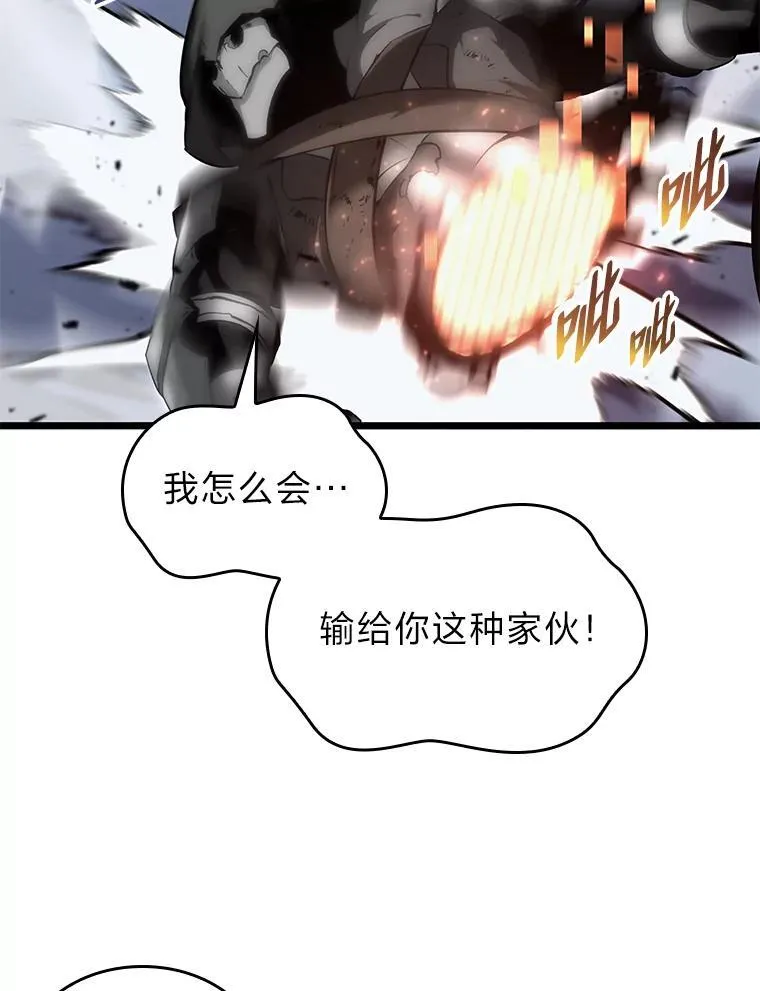 双蛇手机壳质量漫画,33.骚扰1图