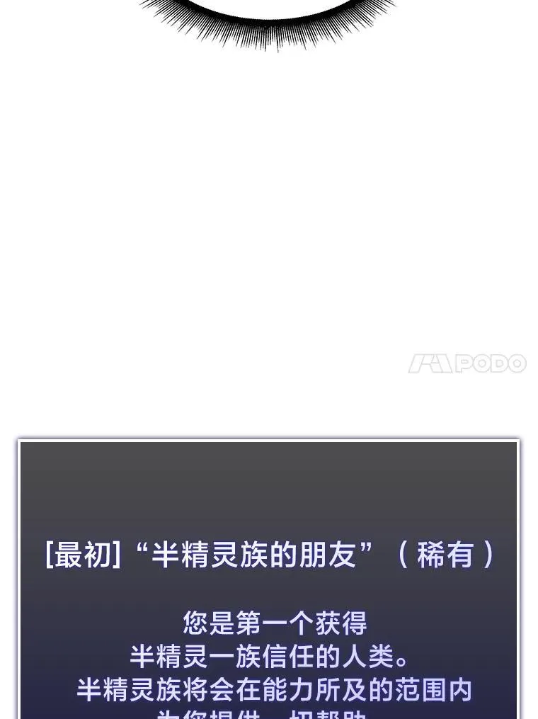 双蛇手机壳质量漫画,76.病虫害难题2图