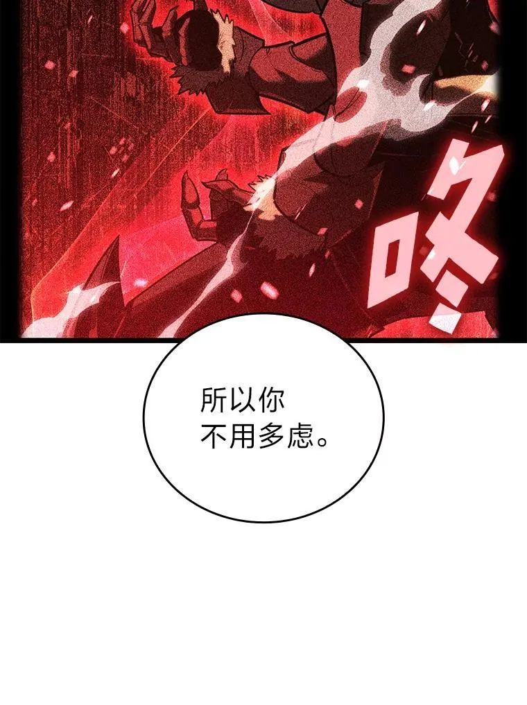 双蛇手机壳质量漫画,108.码头防御战1图