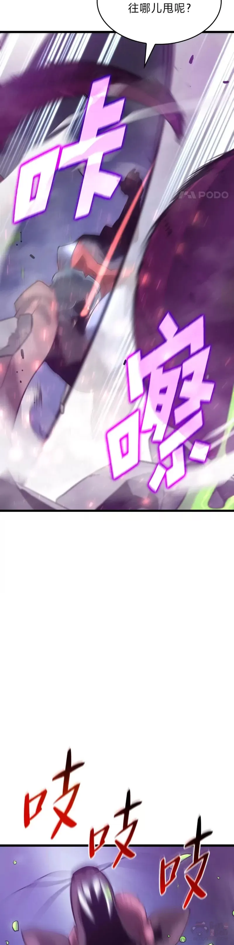 双蛇手机壳质量漫画,第12话 魔法师公会2图
