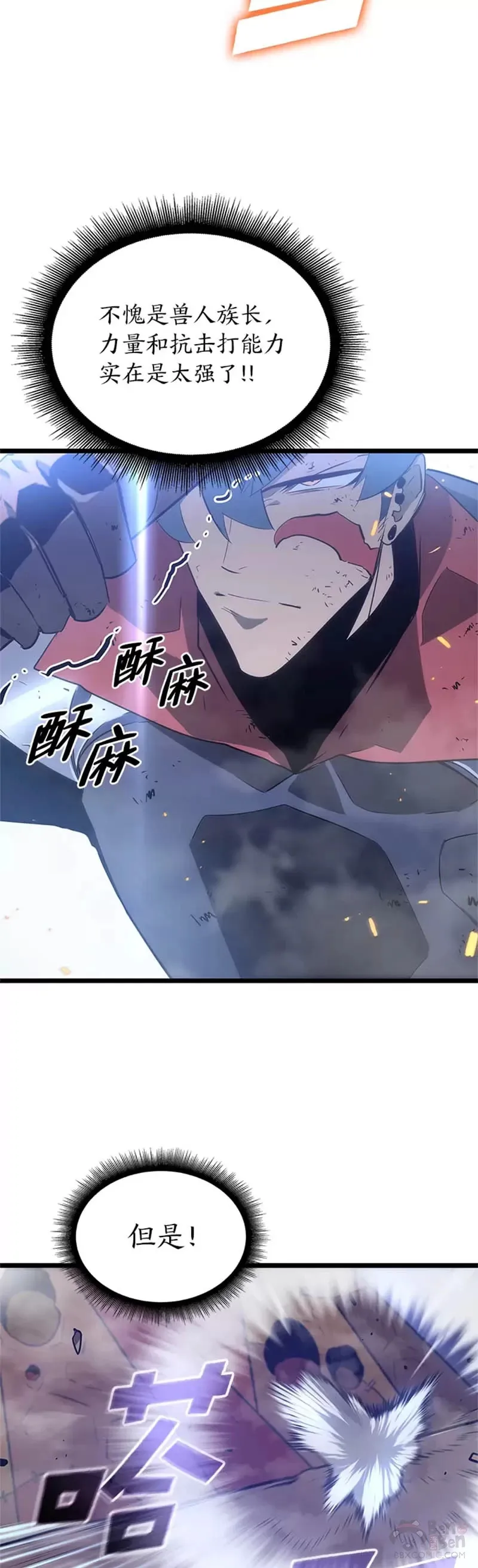 双蛇手机壳质量漫画,第10话 击败兽人族长1图