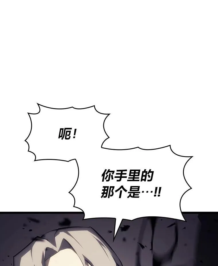 双蛇手机壳质量漫画,40.第三次转职2图