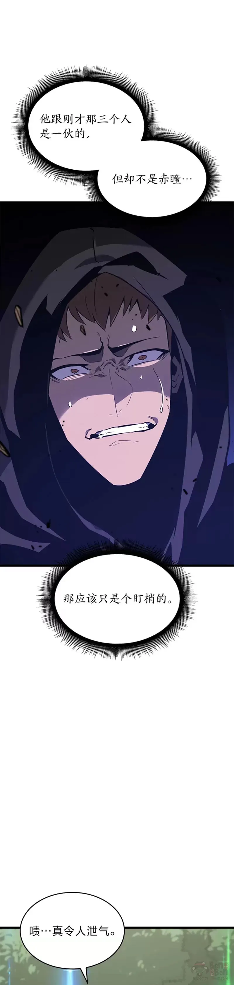 双蛇手机壳质量漫画,第18话 来到特林氏1图