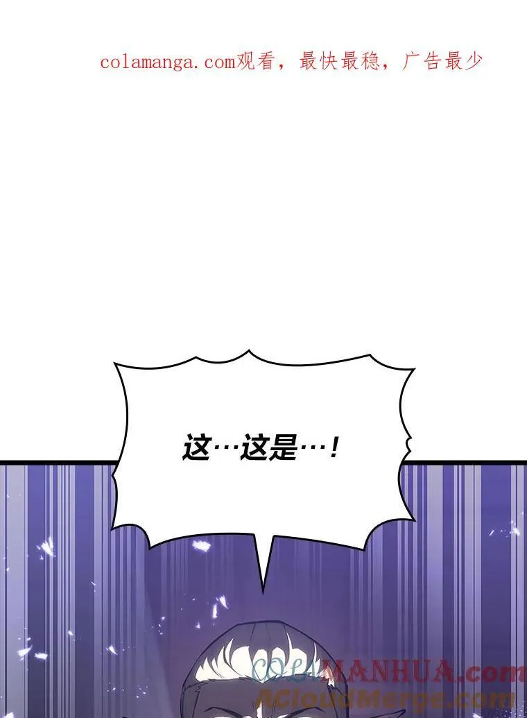 双蛇手机壳质量漫画,52.上夜班的牧羊人1图