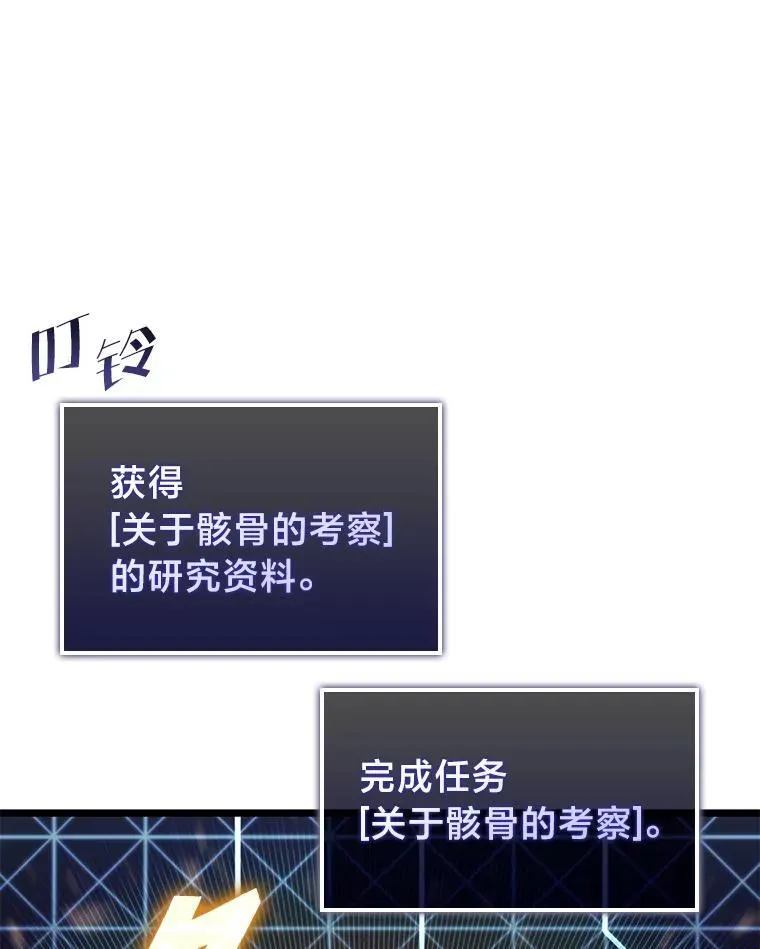 SSS级狂战士回归漫画,82.开启新直播1图
