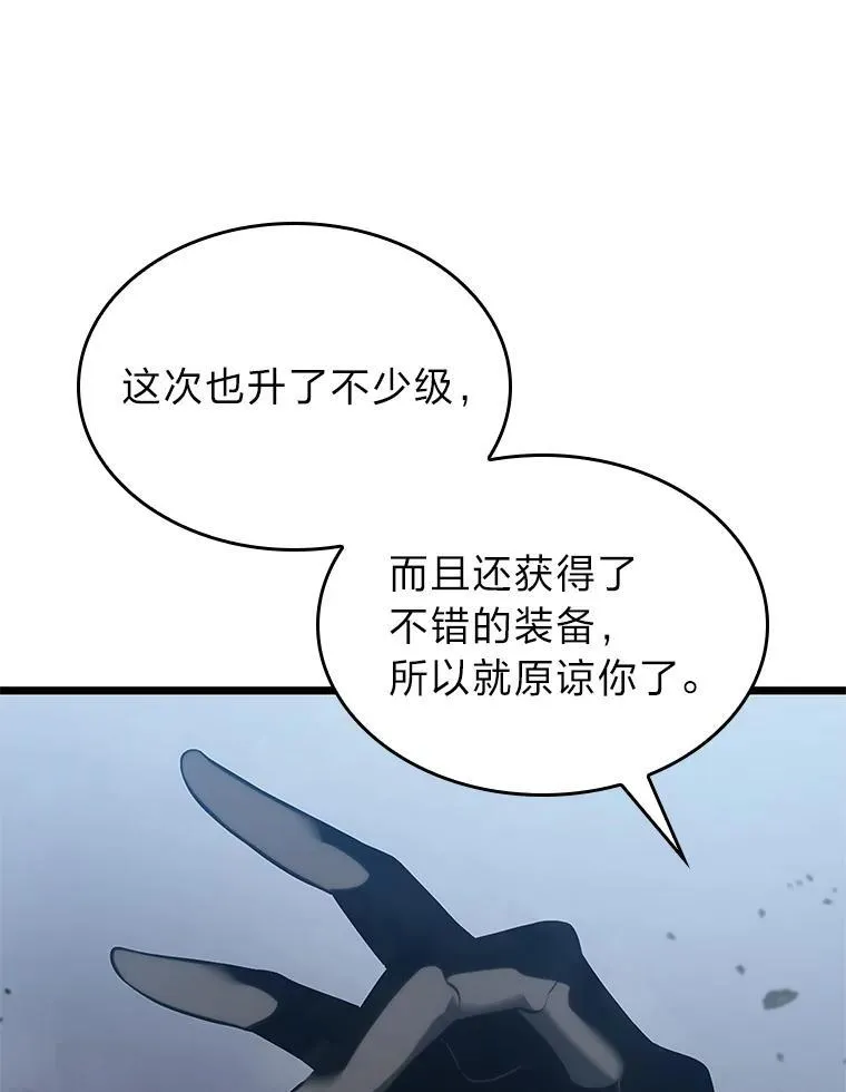 双蛇手机壳质量漫画,33.骚扰2图