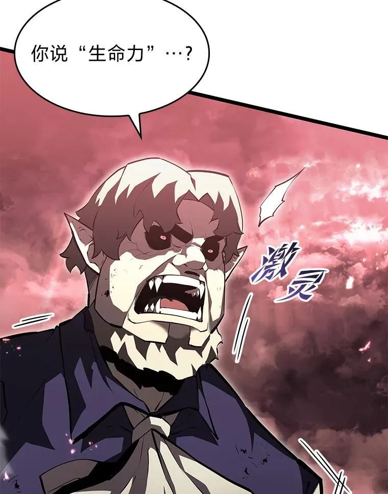 双蛇手机壳质量漫画,57.击杀吸血鬼2图