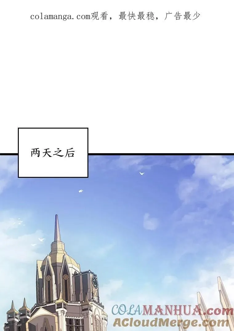 双蛇手机壳质量漫画,45.半精灵的试炼1图