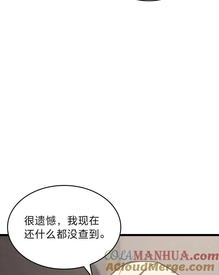 双蛇手机壳质量漫画,52.上夜班的牧羊人1图