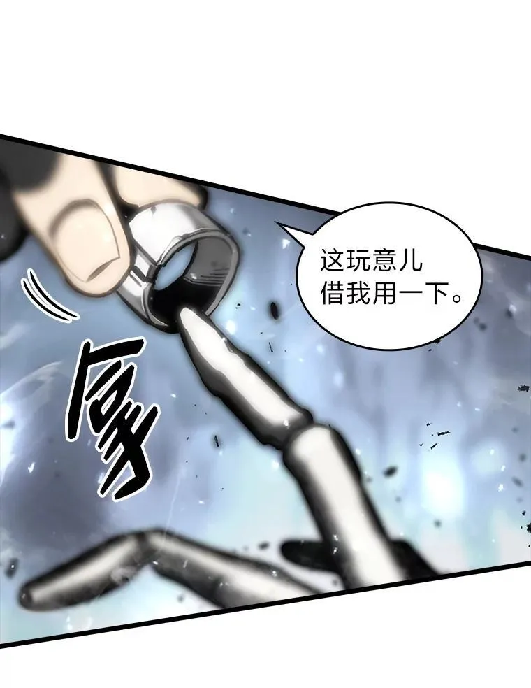 双蛇手机壳质量漫画,38.死亡洞窟2图