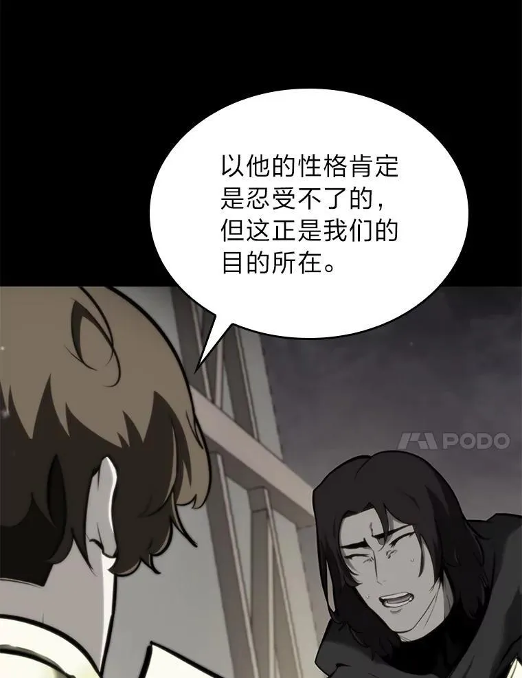 双蛇手机壳质量漫画,34.舆论战1图