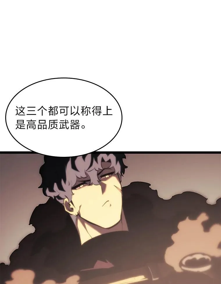 双蛇手机壳质量漫画,41.交叉路城2图