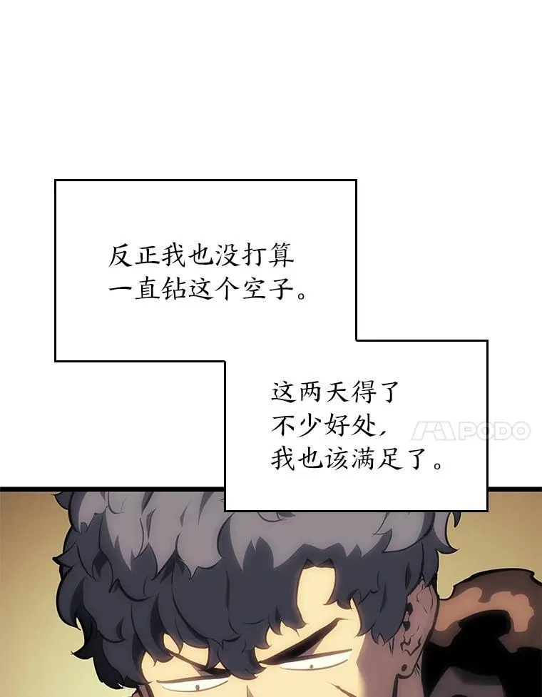双蛇手机壳质量漫画,45.半精灵的试炼1图