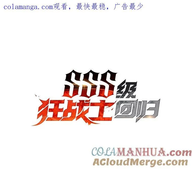 双蛇手机壳质量漫画,43.组合技能初显威1图