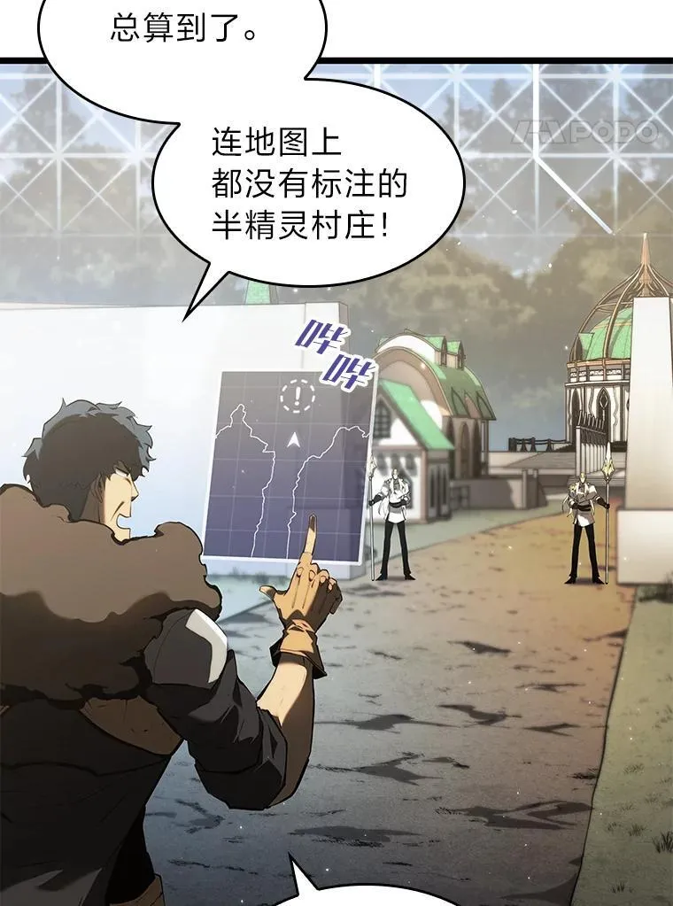 双蛇手机壳质量漫画,76.病虫害难题2图