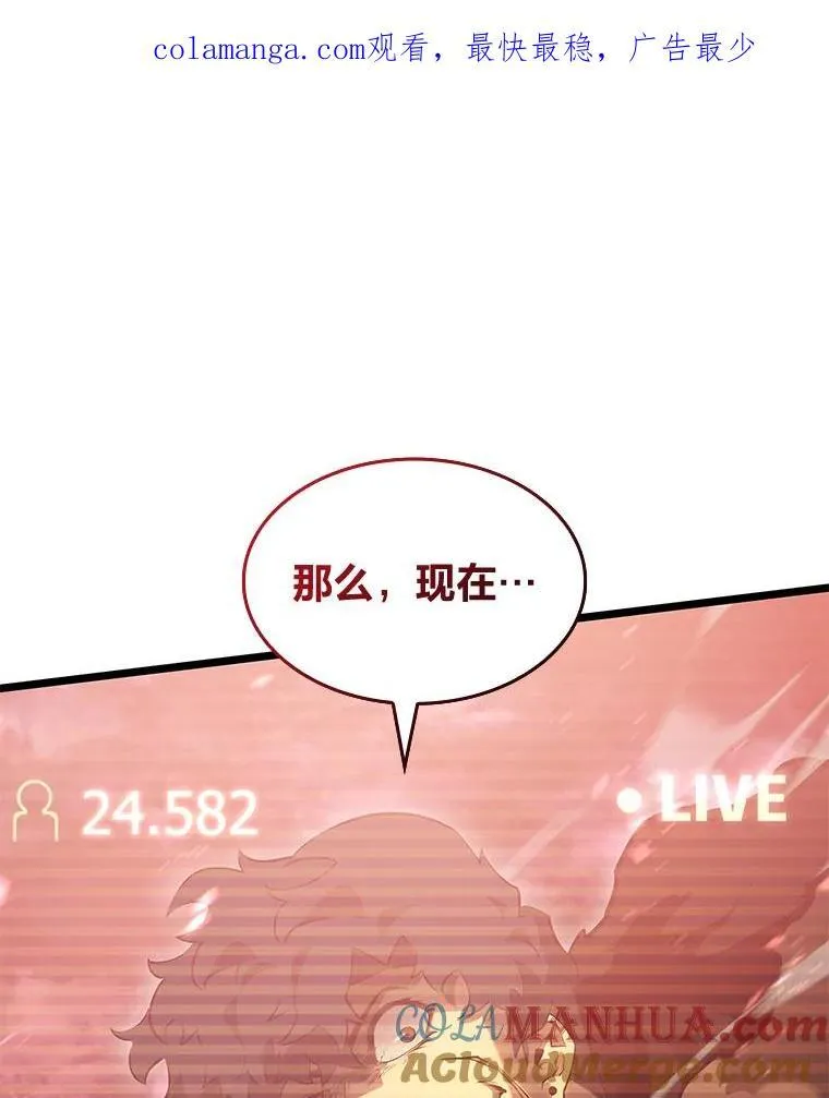 双蛇手机壳质量漫画,70.堕落的怪物1图