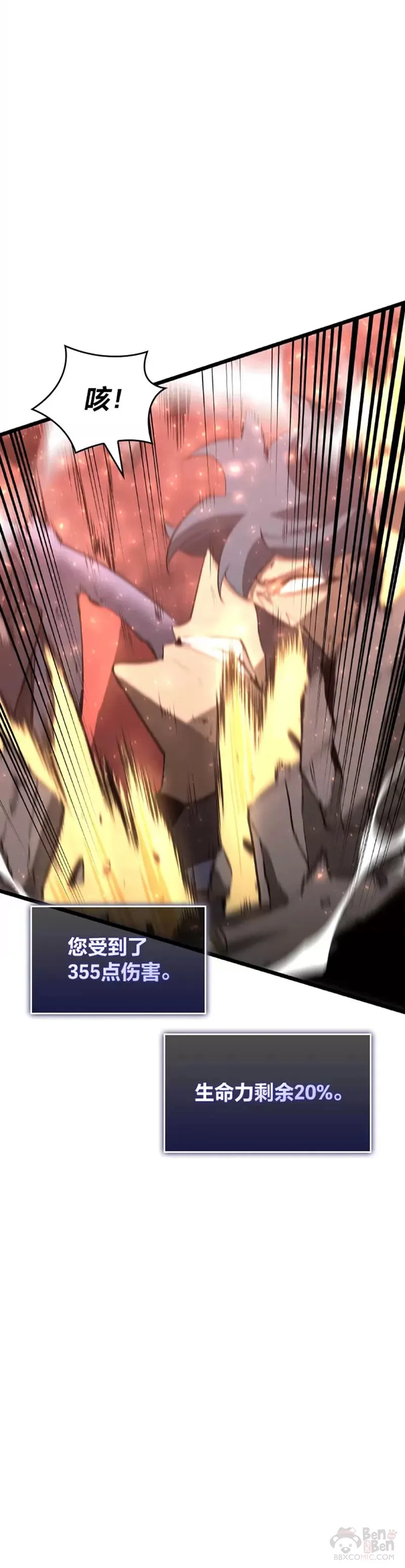 双蛇手机壳质量漫画,第04话 完美攻略1图